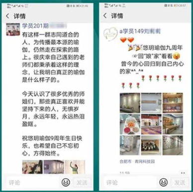 学员评价 学员评价