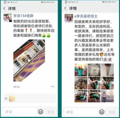 学员好评 学员好评