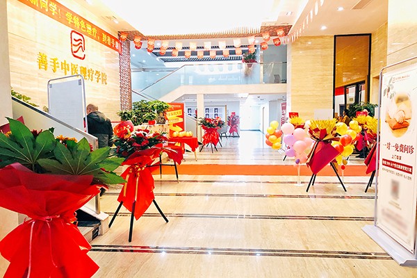 广州善手中医培训学校