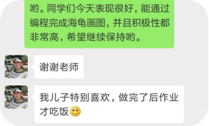 家长评价