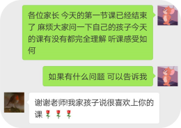家长评价 家长评价