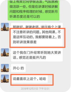 家长好评