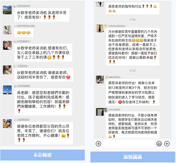 家长评价 家长评价