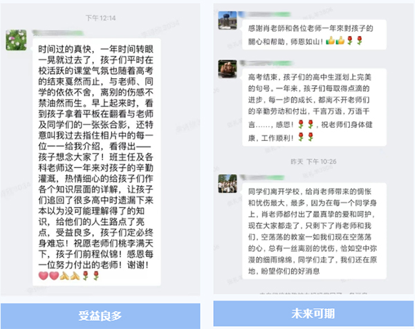 家长好评 家长好评