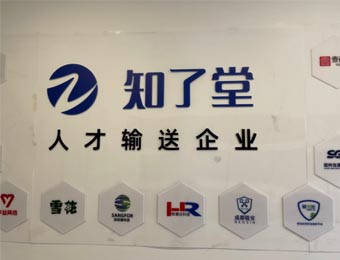 知了堂 知了堂