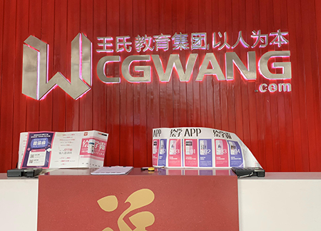 廣州王氏教育環(huán)境怎么樣？好不好？