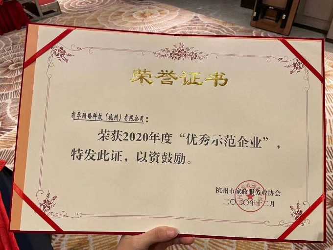 榮譽證書 榮譽證書