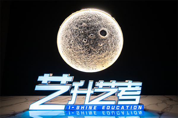 杭州艺升艺考培训中心