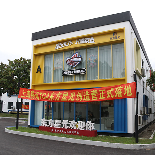 東方星光上海隊(duì)集訓(xùn)樓 東方星光上海隊(duì)集訓(xùn)樓