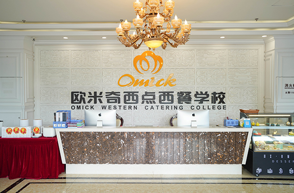 杭州欧米奇西点烘焙培训学校
