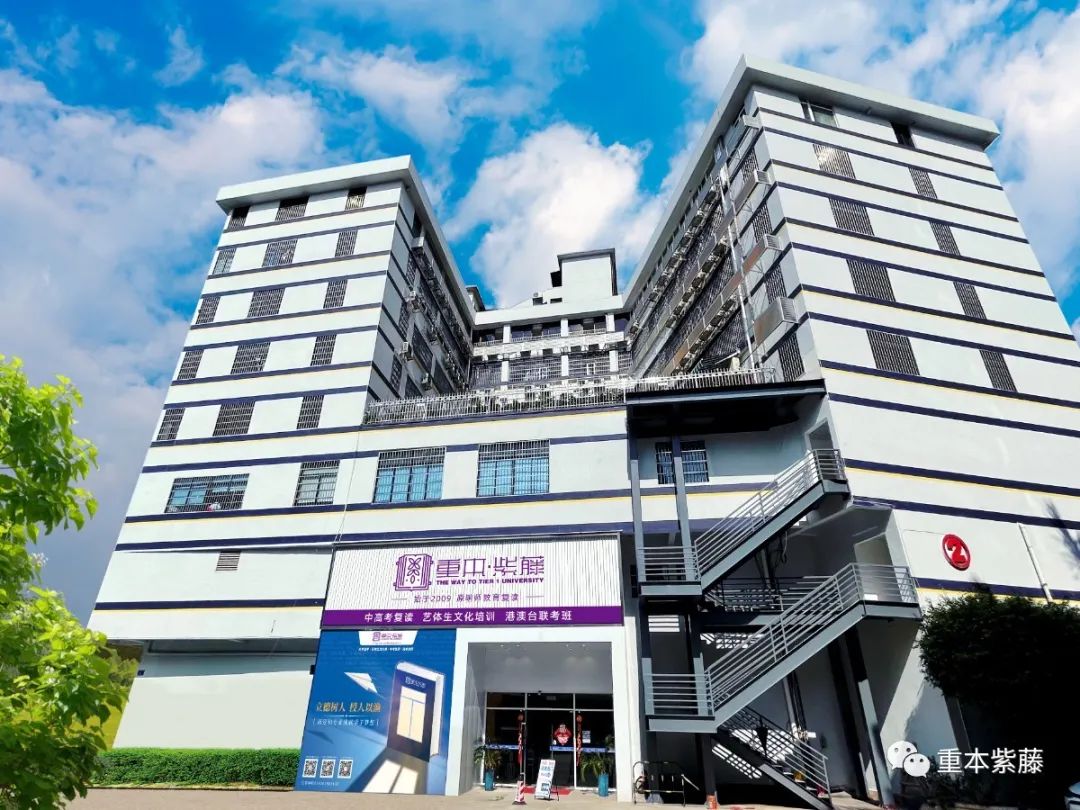 广州重本紫藤中高考学校环境怎么样？好不好？