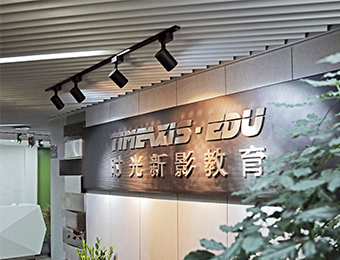 教学环境 教学环境