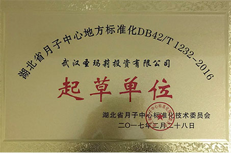 起草單位 起草單位