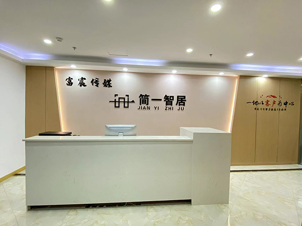 杭州简一智居整理培训中心
