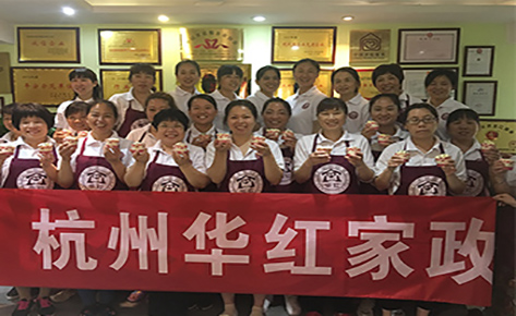 华红家政 华红家政