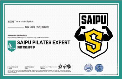 普拉提專家認(rèn)證證書 普拉提專家認(rèn)證證書