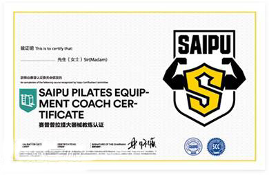 普拉提大器械教練認(rèn)證證書 普拉提大器械教練認(rèn)證證書