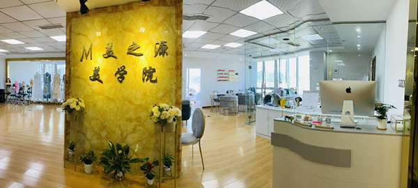 贵阳美之源美学培训中心