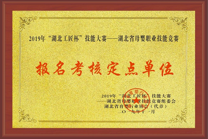 考核點(diǎn)定點(diǎn)單位