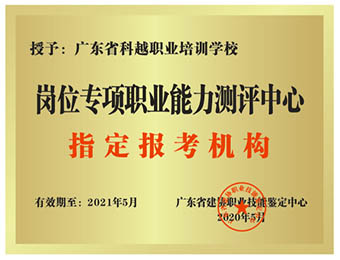 学校荣誉 学校荣誉