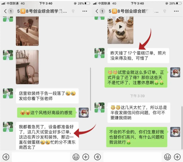 学员评价