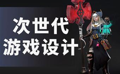 长沙次世代角色模型设计培训班