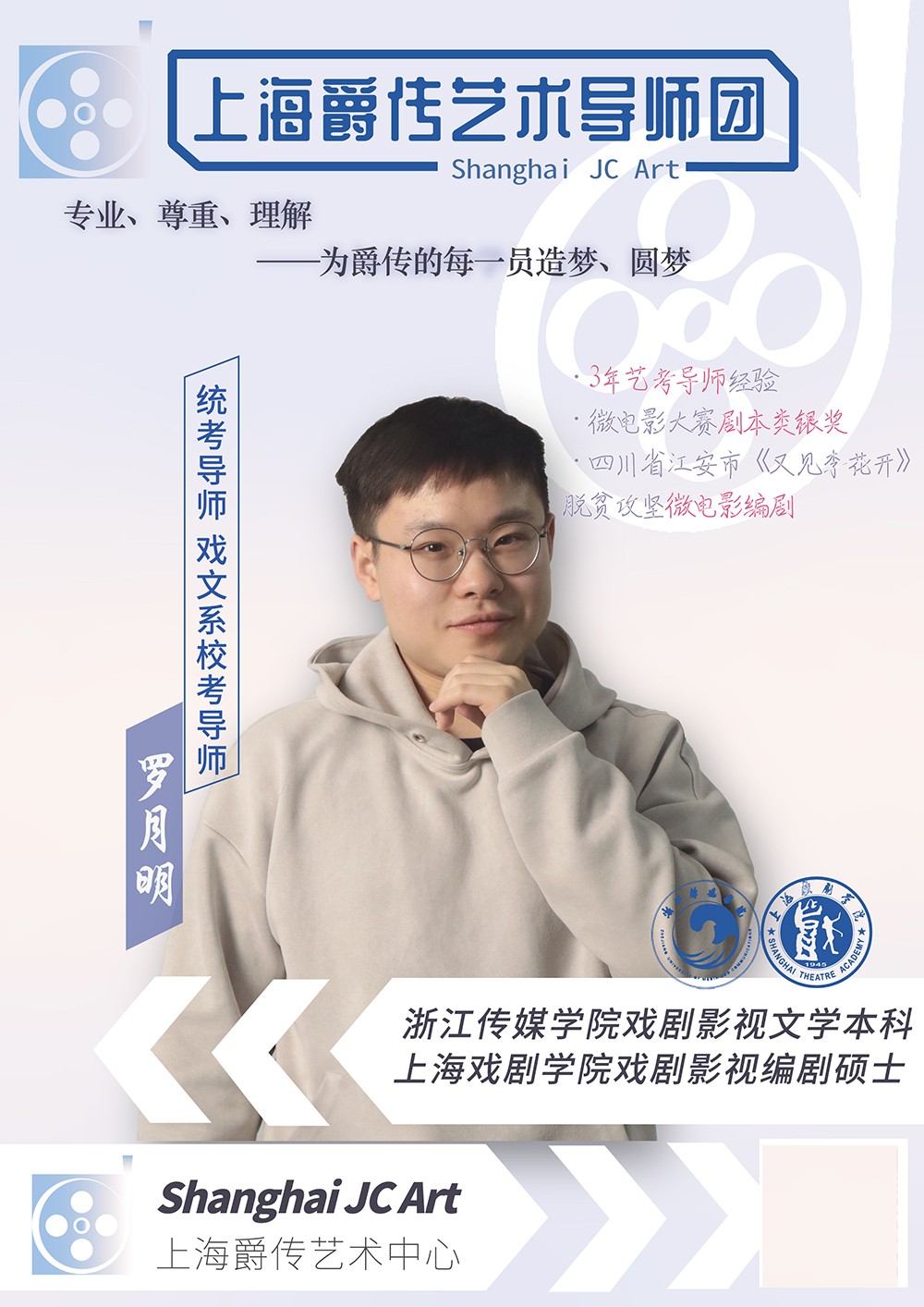 罗月明
