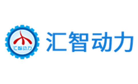 汇智动力 汇智动力