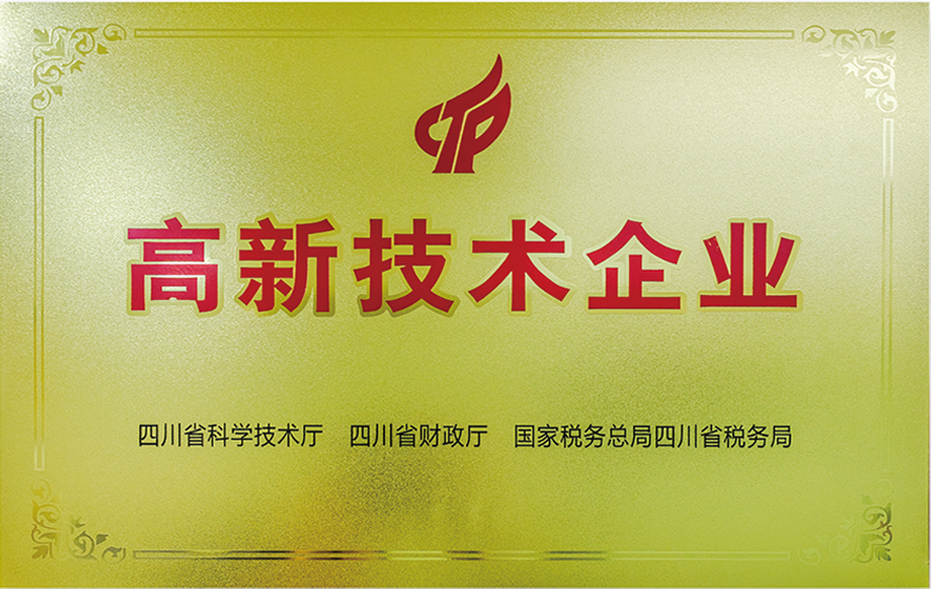 高新技术企业 高新技术企业
