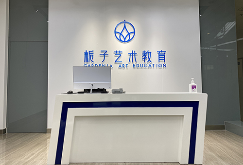 栀子艺术