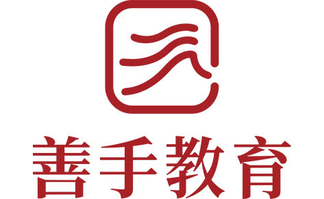 善手教育