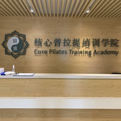 杭州核心普拉提学习环境怎么样？好不好？