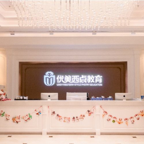 學(xué)校前臺(tái)