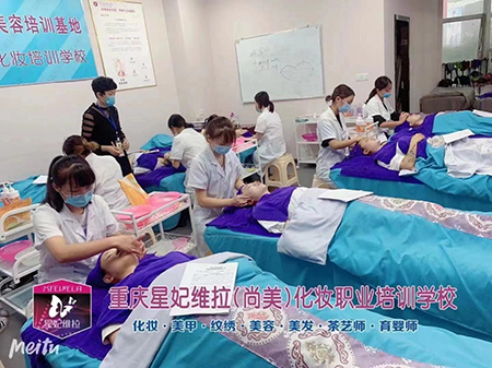 美容教学 美容教学