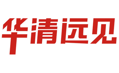 华清远见 华清远见