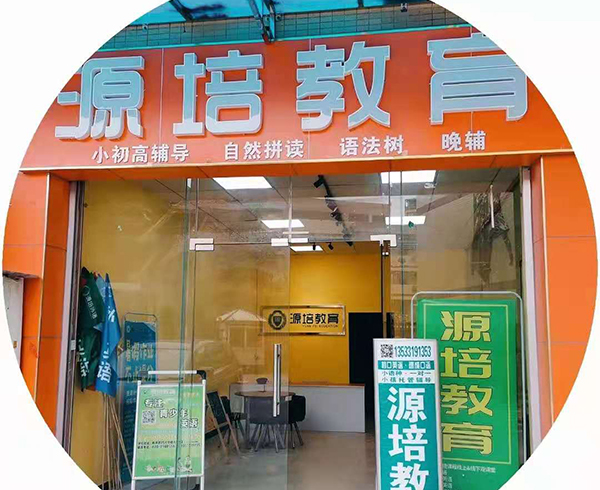 学校门头 学校门头