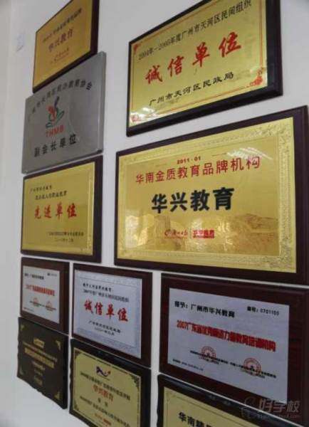 荣誉墙 荣誉墙