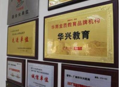华兴荣誉 华兴荣誉