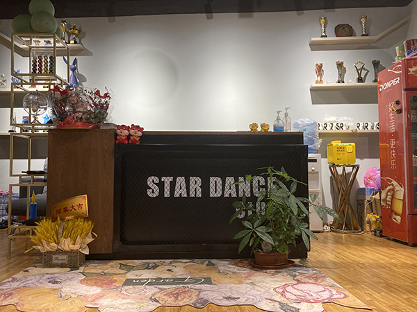 广州星舞蹈培训中心