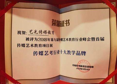 品牌学校证书 品牌学校证书