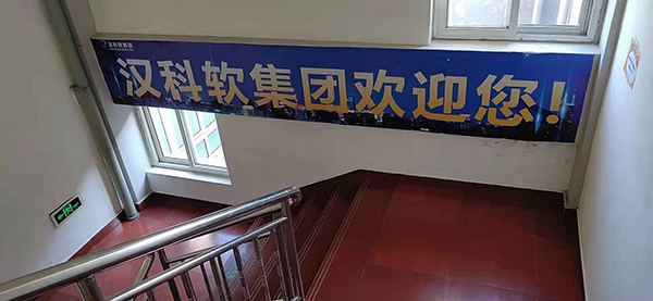 樓梯轉(zhuǎn)角