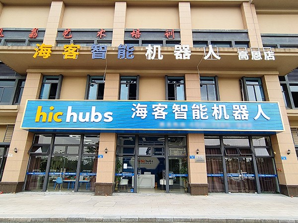 学校门头 学校门头