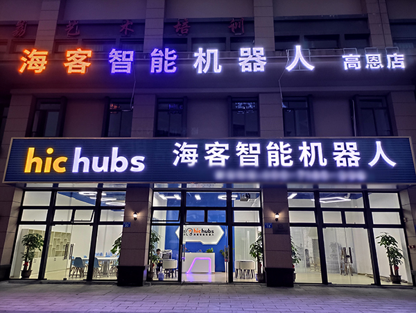 学校门头——夜晚