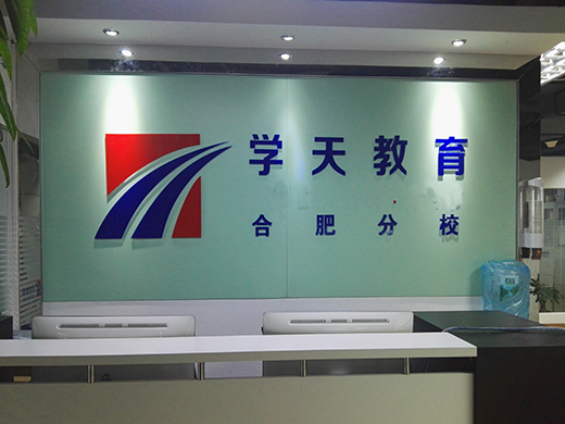 学天教育 学天教育