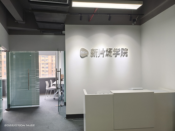 杭州新片場影視傳媒培訓中心 杭州新片場影視傳媒培訓中心