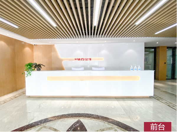 前台 前台