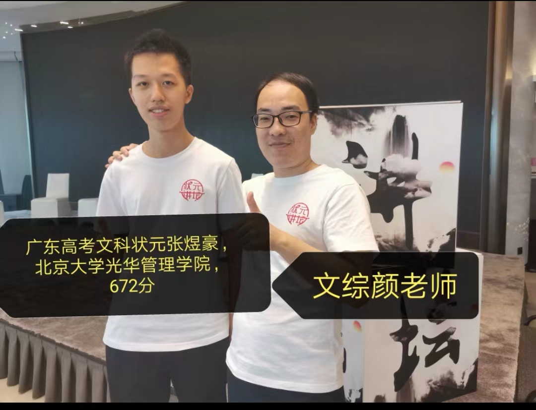 文科高分 文科高分