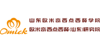 山东欧米奇西式餐点学校