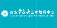 西安梦长安艺术教育