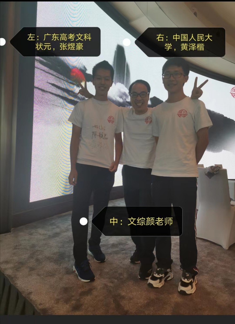 师生合影 师生合影